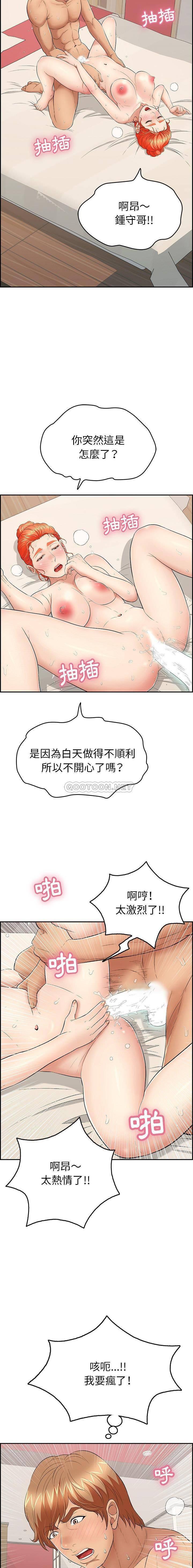 相聚一刻漫画韩漫全集-第55话无删减无遮挡章节图片 