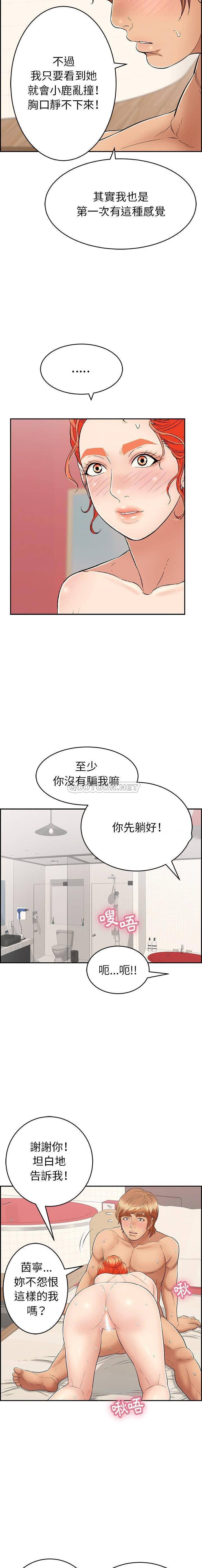 相聚一刻漫画韩漫全集-第56话无删减无遮挡章节图片 