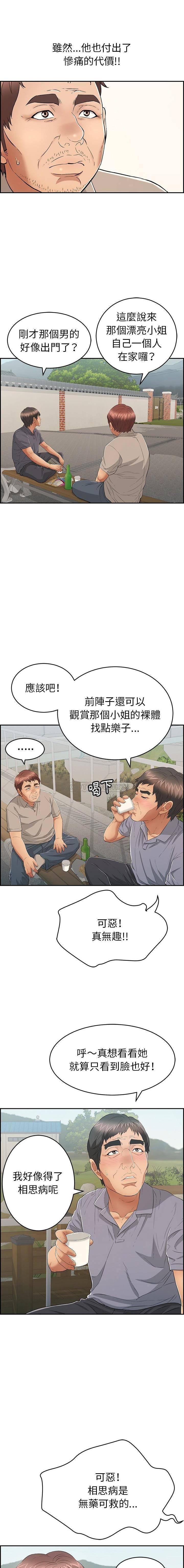 相聚一刻漫画韩漫全集-致命的你:第57话无删减无遮挡章节图片 