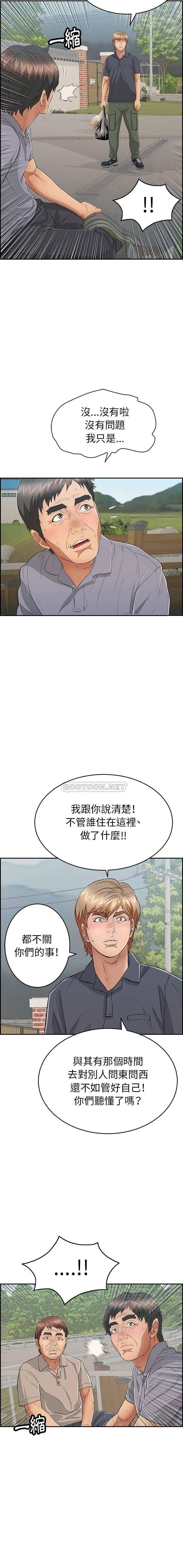 相聚一刻漫画韩漫全集-致命的你:第57话无删减无遮挡章节图片 