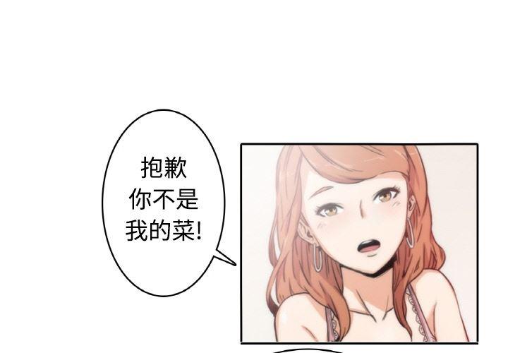 内涵漫画系列韩漫全集-色花穴：预告篇无删减无遮挡章节图片 