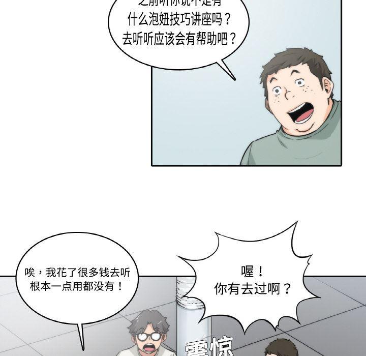内涵漫画系列韩漫全集-色花穴：1无删减无遮挡章节图片 