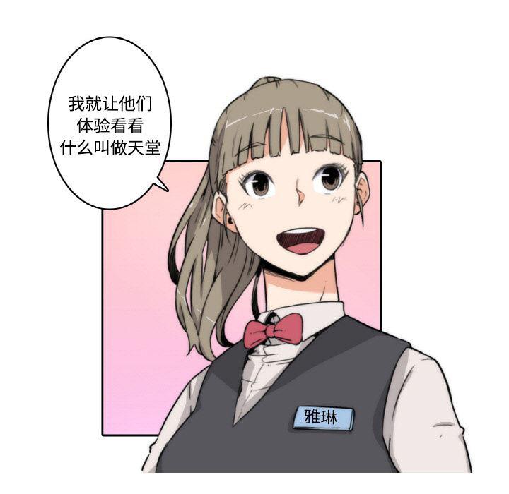 内涵漫画系列韩漫全集-色花穴：1无删减无遮挡章节图片 