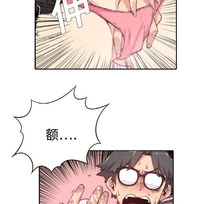 内涵漫画系列韩漫全集-色花穴：1无删减无遮挡章节图片 