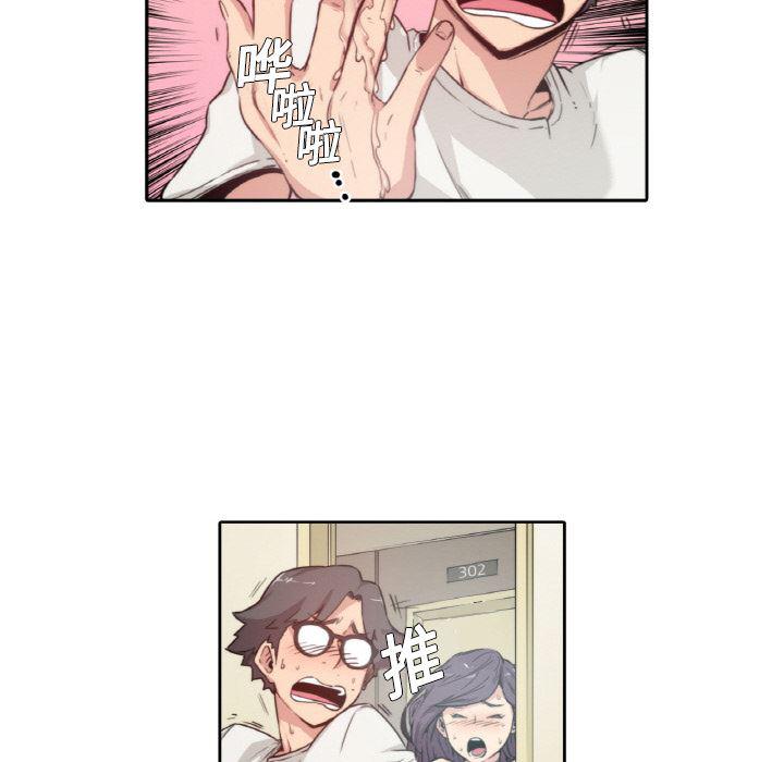 内涵漫画系列韩漫全集-色花穴：1无删减无遮挡章节图片 
