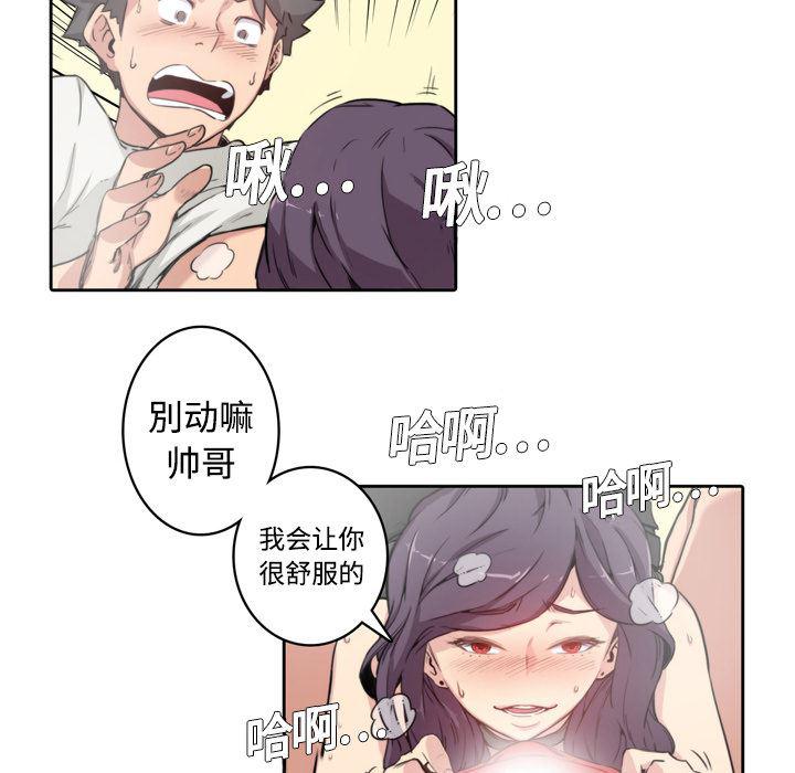 内涵漫画系列韩漫全集-色花穴：1无删减无遮挡章节图片 