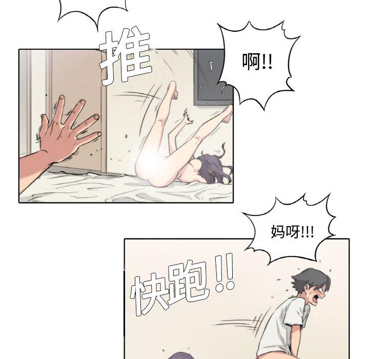 内涵漫画系列韩漫全集-色花穴：1无删减无遮挡章节图片 
