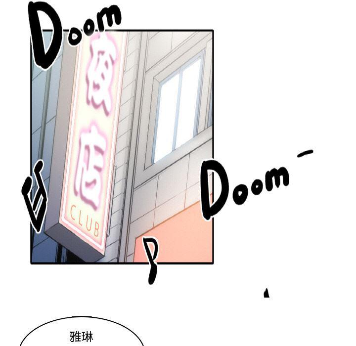 内涵漫画系列韩漫全集-色花穴：1无删减无遮挡章节图片 