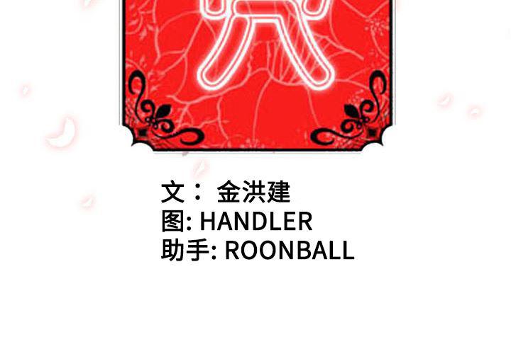 内涵漫画系列韩漫全集-色花穴：2无删减无遮挡章节图片 