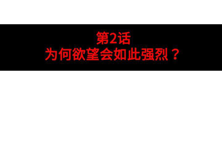 内涵漫画系列韩漫全集-色花穴：2无删减无遮挡章节图片 