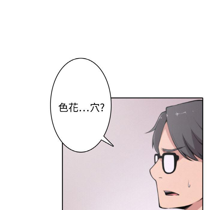 内涵漫画系列韩漫全集-色花穴：2无删减无遮挡章节图片 