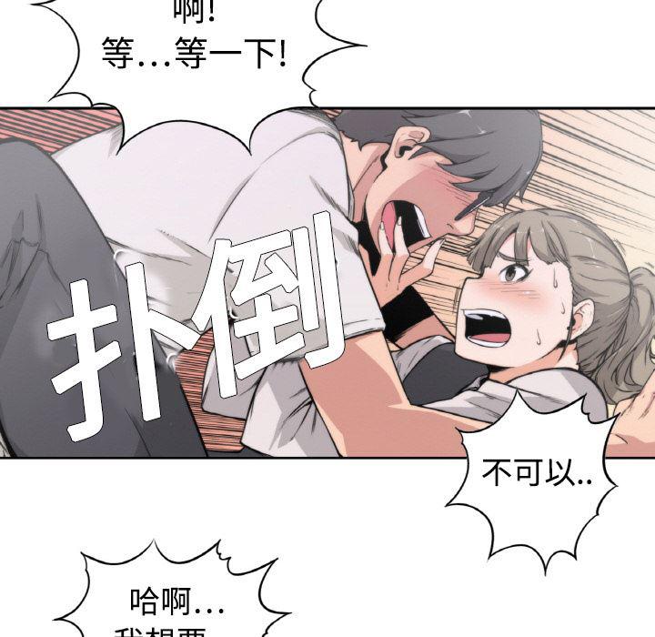 内涵漫画系列韩漫全集-色花穴：2无删减无遮挡章节图片 