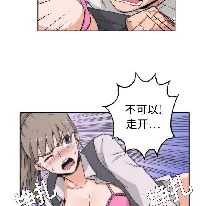 内涵漫画系列韩漫全集-色花穴：2无删减无遮挡章节图片 