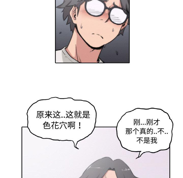 内涵漫画系列韩漫全集-色花穴：2无删减无遮挡章节图片 