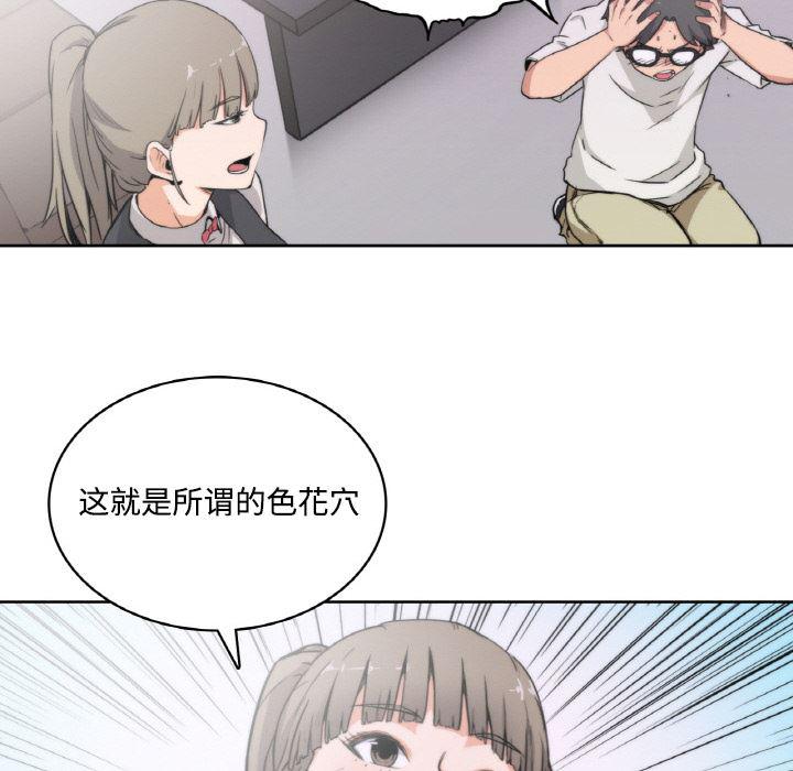 内涵漫画系列韩漫全集-色花穴：2无删减无遮挡章节图片 