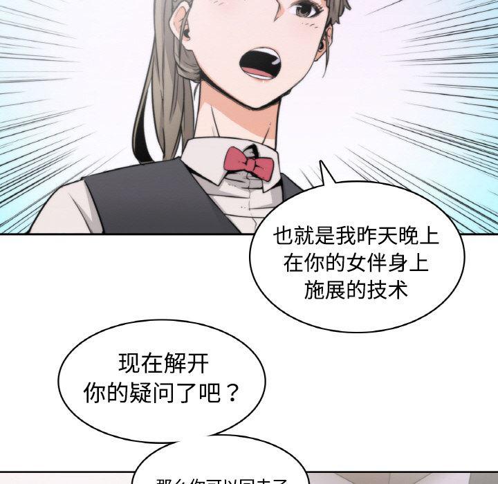 内涵漫画系列韩漫全集-色花穴：2无删减无遮挡章节图片 