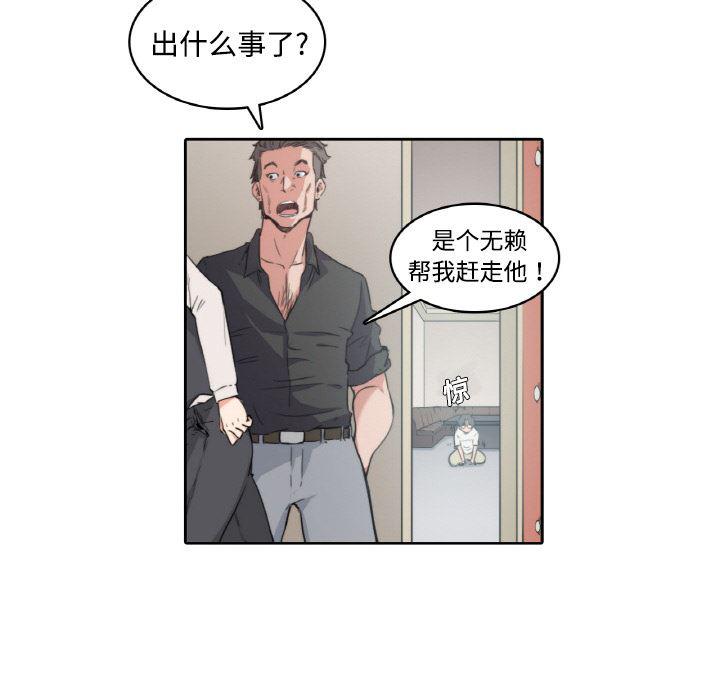 内涵漫画系列韩漫全集-色花穴：2无删减无遮挡章节图片 