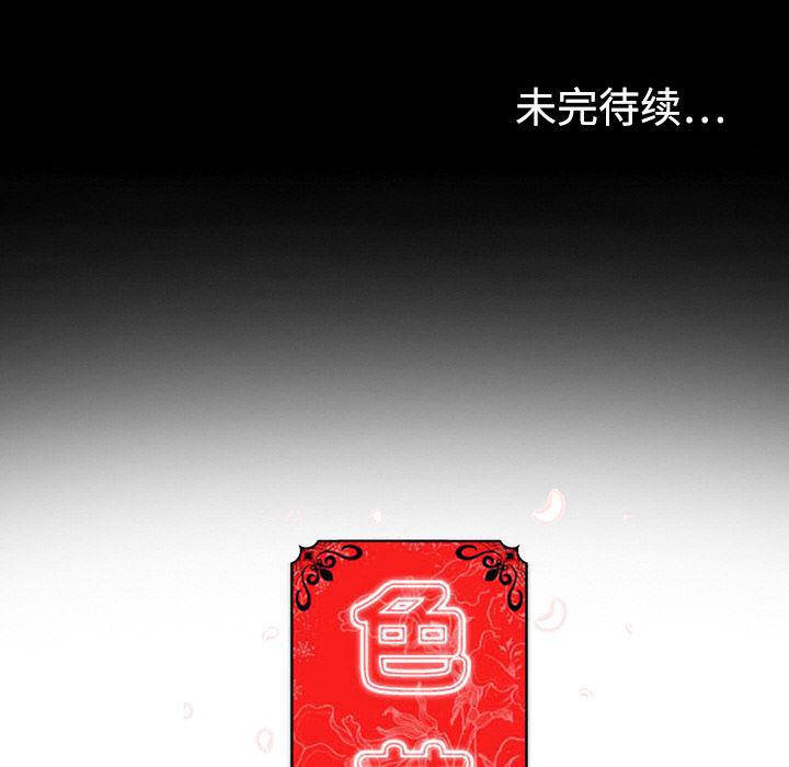 内涵漫画系列韩漫全集-色花穴：2无删减无遮挡章节图片 