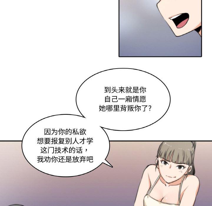 内涵漫画系列韩漫全集-色花穴：4无删减无遮挡章节图片 