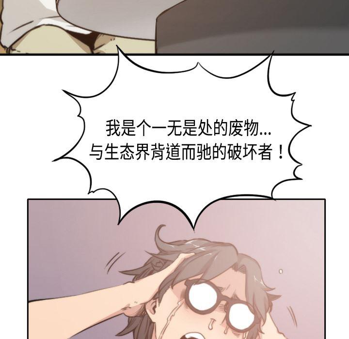 内涵漫画系列韩漫全集-色花穴：4无删减无遮挡章节图片 