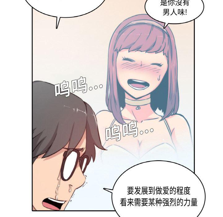 内涵漫画系列韩漫全集-色花穴：4无删减无遮挡章节图片 