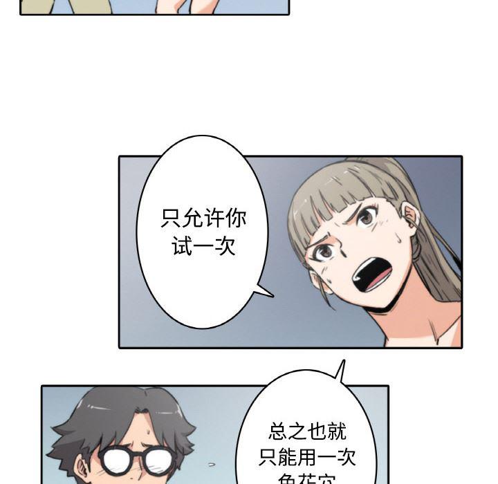 内涵漫画系列韩漫全集-色花穴：4无删减无遮挡章节图片 