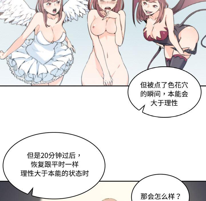 内涵漫画系列韩漫全集-色花穴：4无删减无遮挡章节图片 