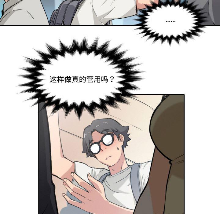 内涵漫画系列韩漫全集-色花穴：4无删减无遮挡章节图片 