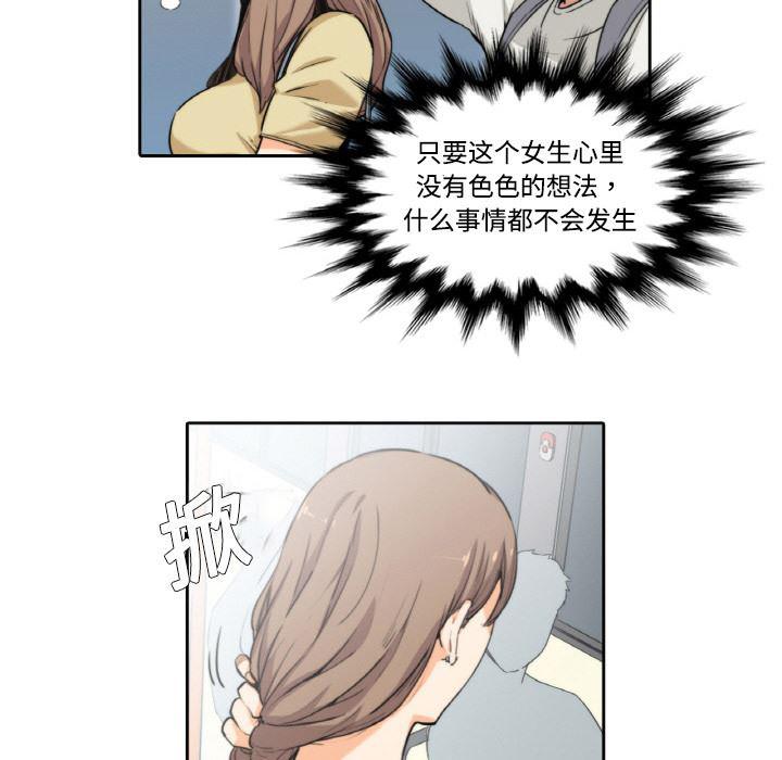 内涵漫画系列韩漫全集-色花穴：4无删减无遮挡章节图片 