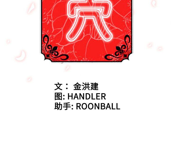 内涵漫画系列韩漫全集-色花穴：5无删减无遮挡章节图片 