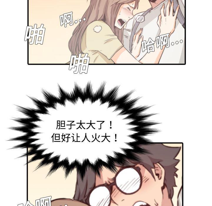 内涵漫画系列韩漫全集-色花穴：5无删减无遮挡章节图片 