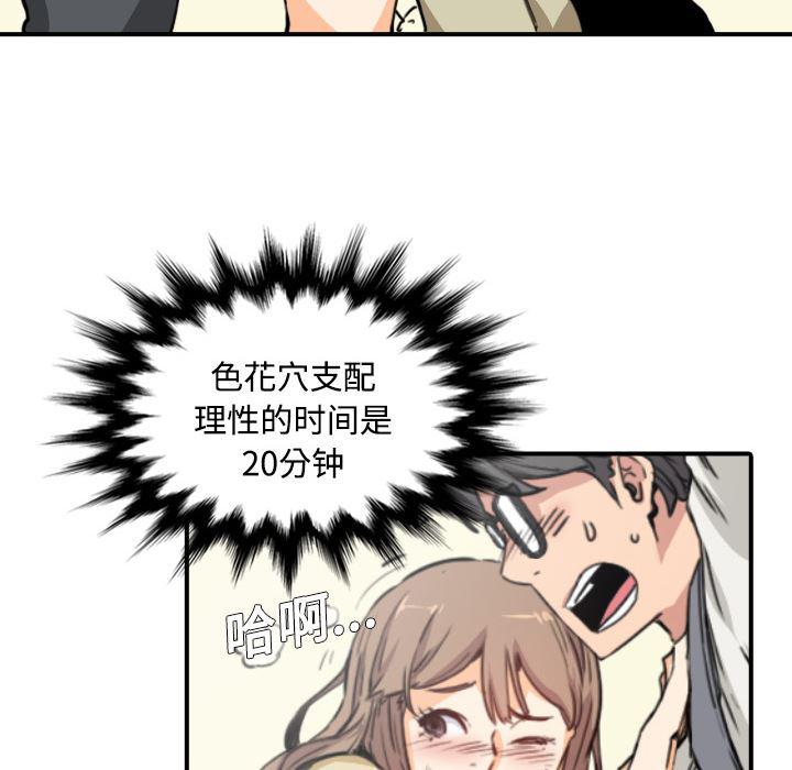 内涵漫画系列韩漫全集-色花穴：5无删减无遮挡章节图片 
