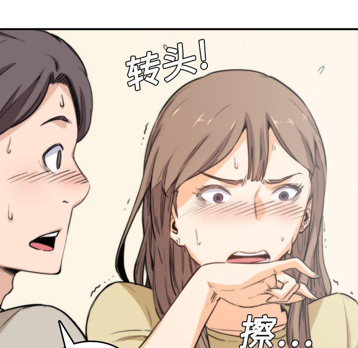 内涵漫画系列韩漫全集-色花穴：5无删减无遮挡章节图片 