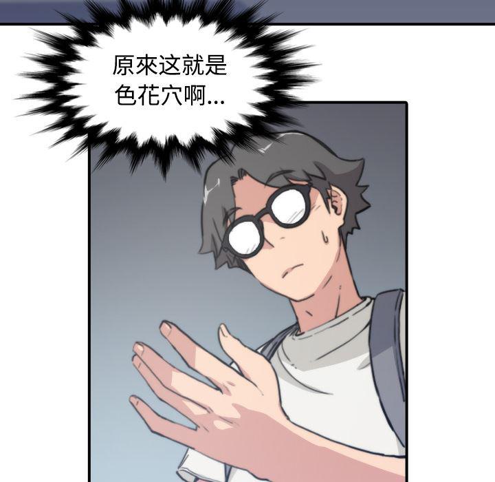 内涵漫画系列韩漫全集-色花穴：5无删减无遮挡章节图片 
