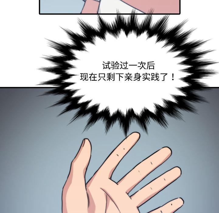 内涵漫画系列韩漫全集-色花穴：5无删减无遮挡章节图片 