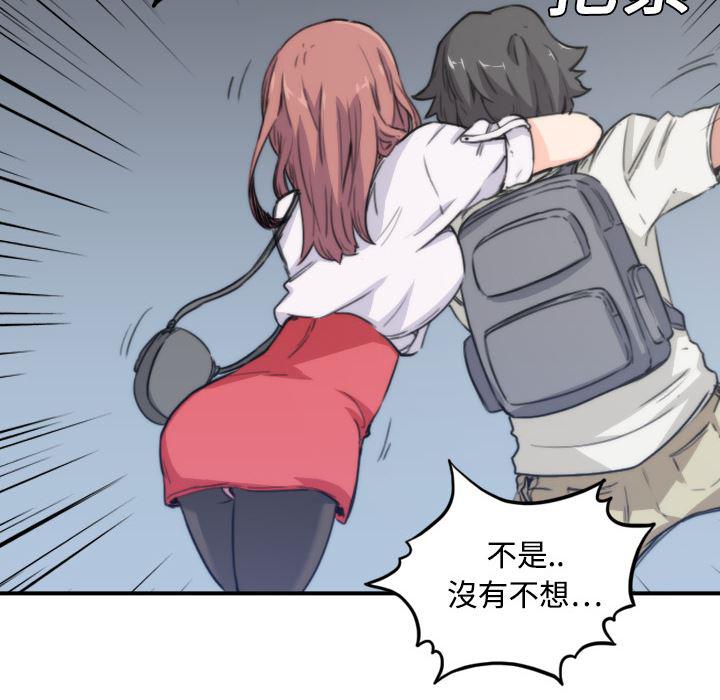 内涵漫画系列韩漫全集-色花穴：5无删减无遮挡章节图片 