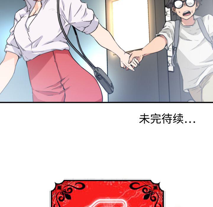 内涵漫画系列韩漫全集-色花穴：5无删减无遮挡章节图片 