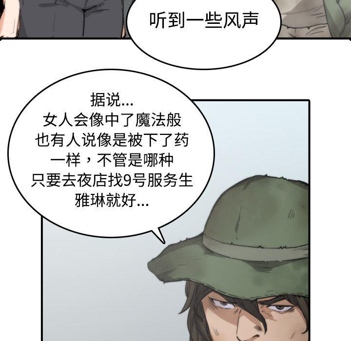 内涵漫画系列韩漫全集-色花穴：6无删减无遮挡章节图片 