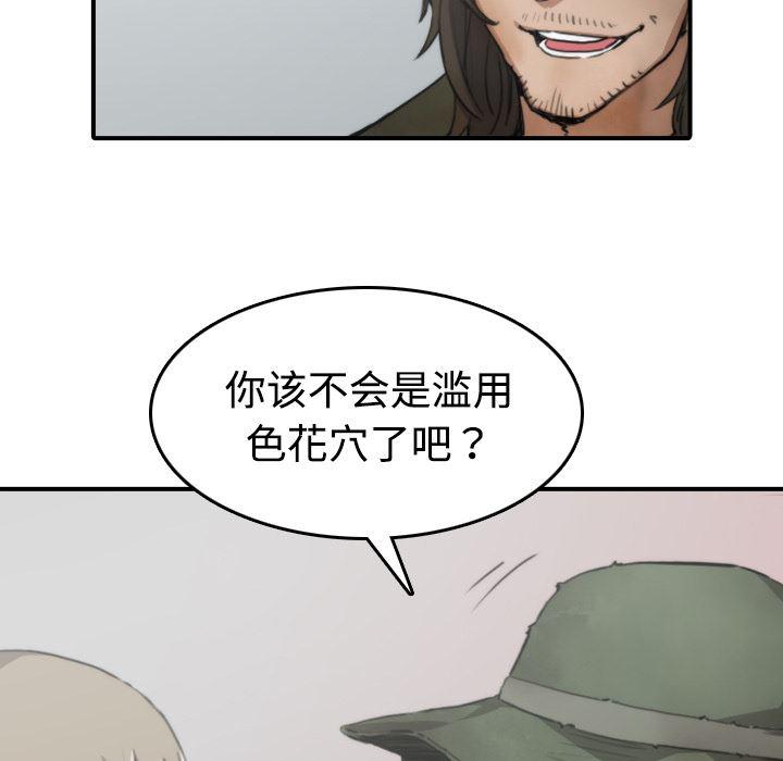 内涵漫画系列韩漫全集-色花穴：6无删减无遮挡章节图片 