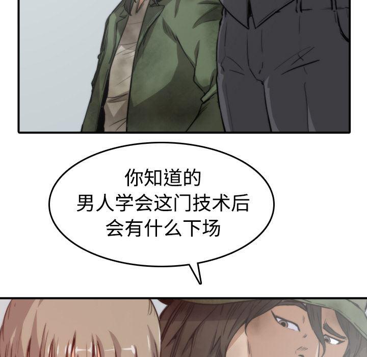 内涵漫画系列韩漫全集-色花穴：6无删减无遮挡章节图片 