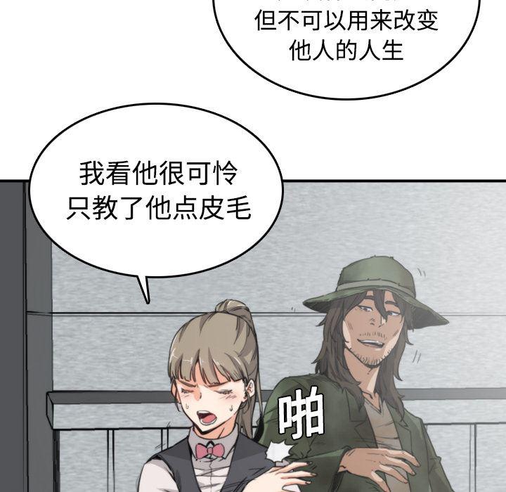 内涵漫画系列韩漫全集-色花穴：6无删减无遮挡章节图片 