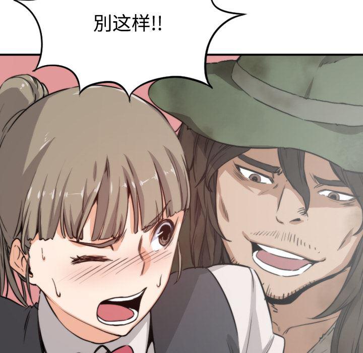 内涵漫画系列韩漫全集-色花穴：6无删减无遮挡章节图片 
