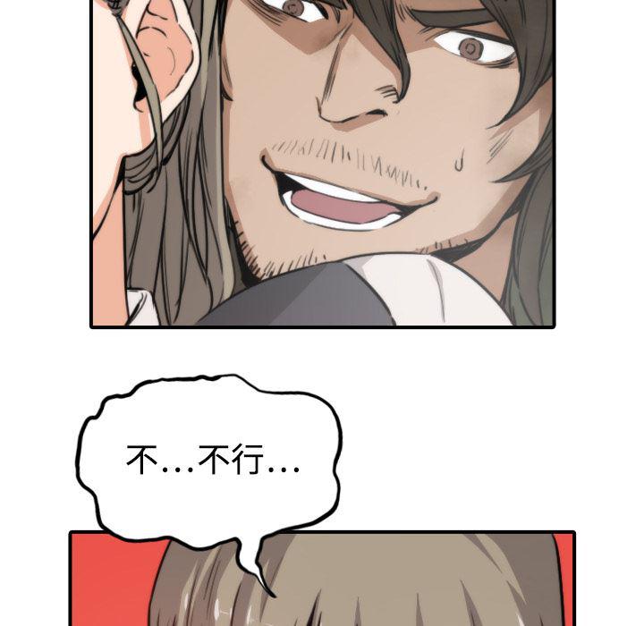 内涵漫画系列韩漫全集-色花穴：6无删减无遮挡章节图片 