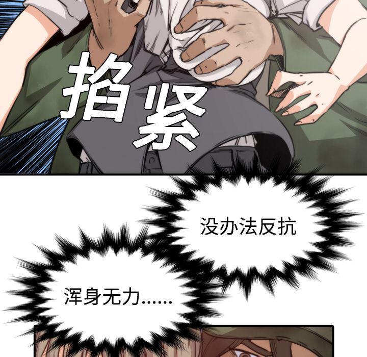 内涵漫画系列韩漫全集-色花穴：6无删减无遮挡章节图片 
