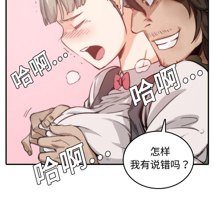 内涵漫画系列韩漫全集-色花穴：6无删减无遮挡章节图片 