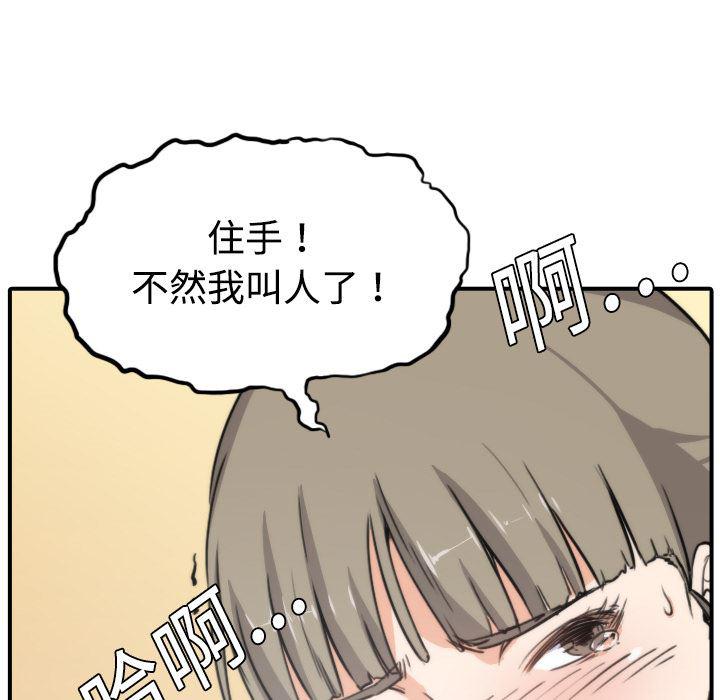 内涵漫画系列韩漫全集-色花穴：6无删减无遮挡章节图片 