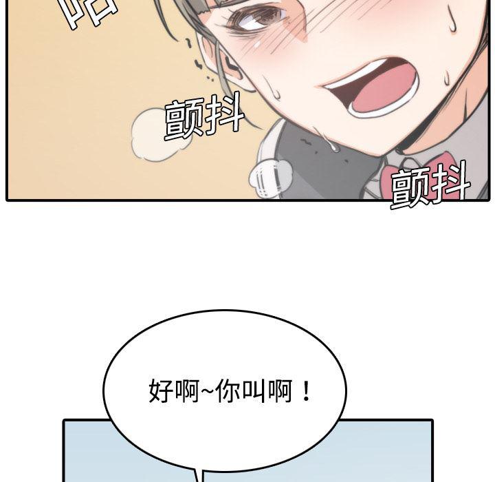 内涵漫画系列韩漫全集-色花穴：6无删减无遮挡章节图片 