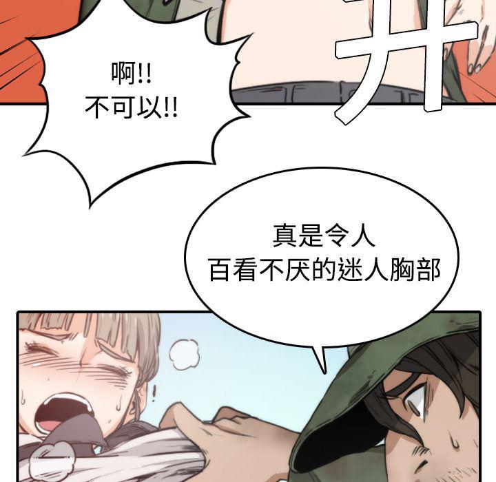 内涵漫画系列韩漫全集-色花穴：6无删减无遮挡章节图片 