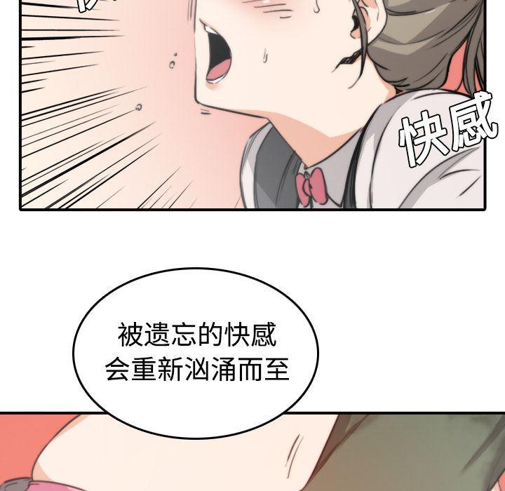 内涵漫画系列韩漫全集-色花穴：6无删减无遮挡章节图片 