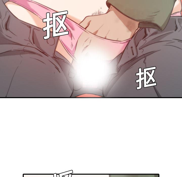 内涵漫画系列韩漫全集-色花穴：6无删减无遮挡章节图片 
